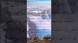 قد أفلح المؤمنون