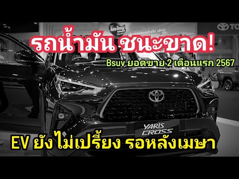 รถยนต์ไฟฟ้า Nissan