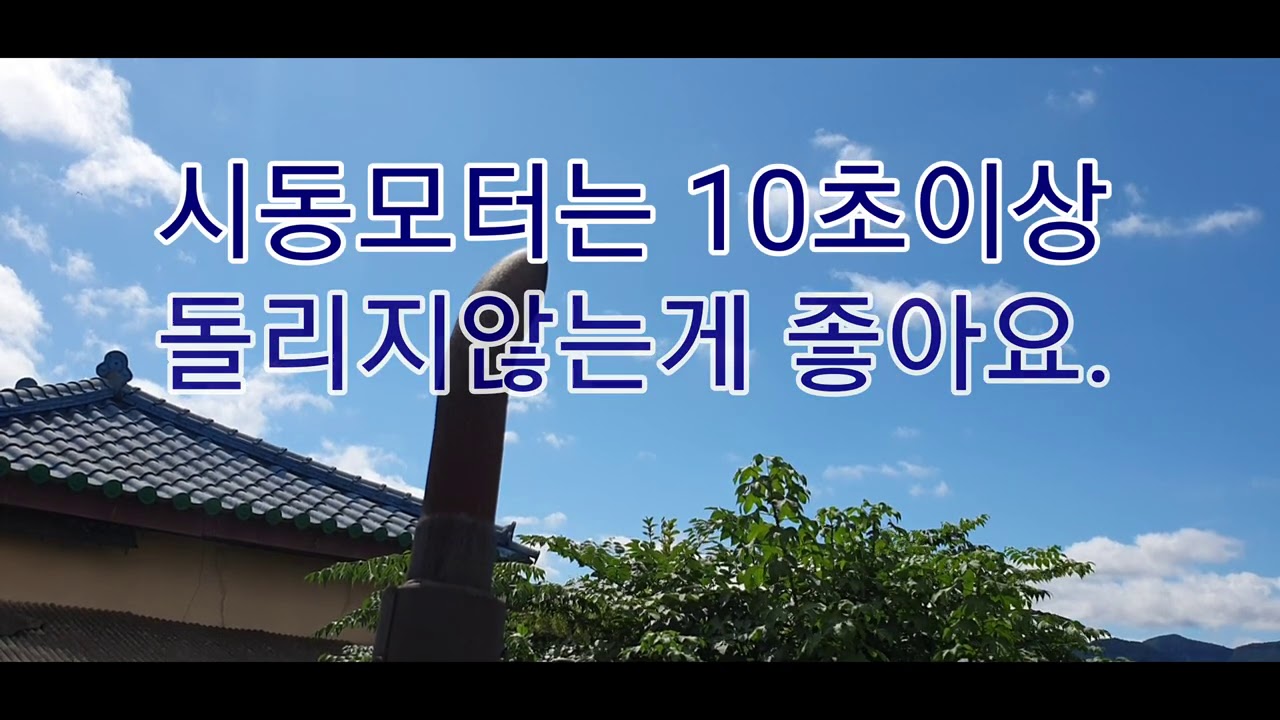 국제트랙터 F505& 얀마엔진.시동꺼짐.시동불량.시동모터는 국산으로 장착