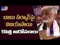 Vijaya Sai Reddy sensational comments on CM Chandrababu