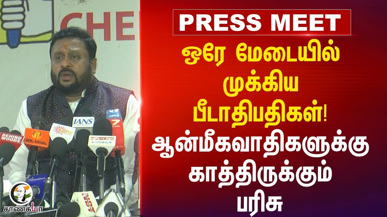 ஒரே மேடையில் முக்கிய பீடாதிபதிகள்! | Melmaruvathur | Kalavai | Ilayaraja