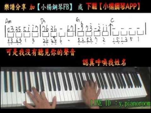 【小幸運+雙手簡譜】附簡易初階教學版小楊鋼琴APP流行爵士鋼琴教學田馥甄我的少女時代