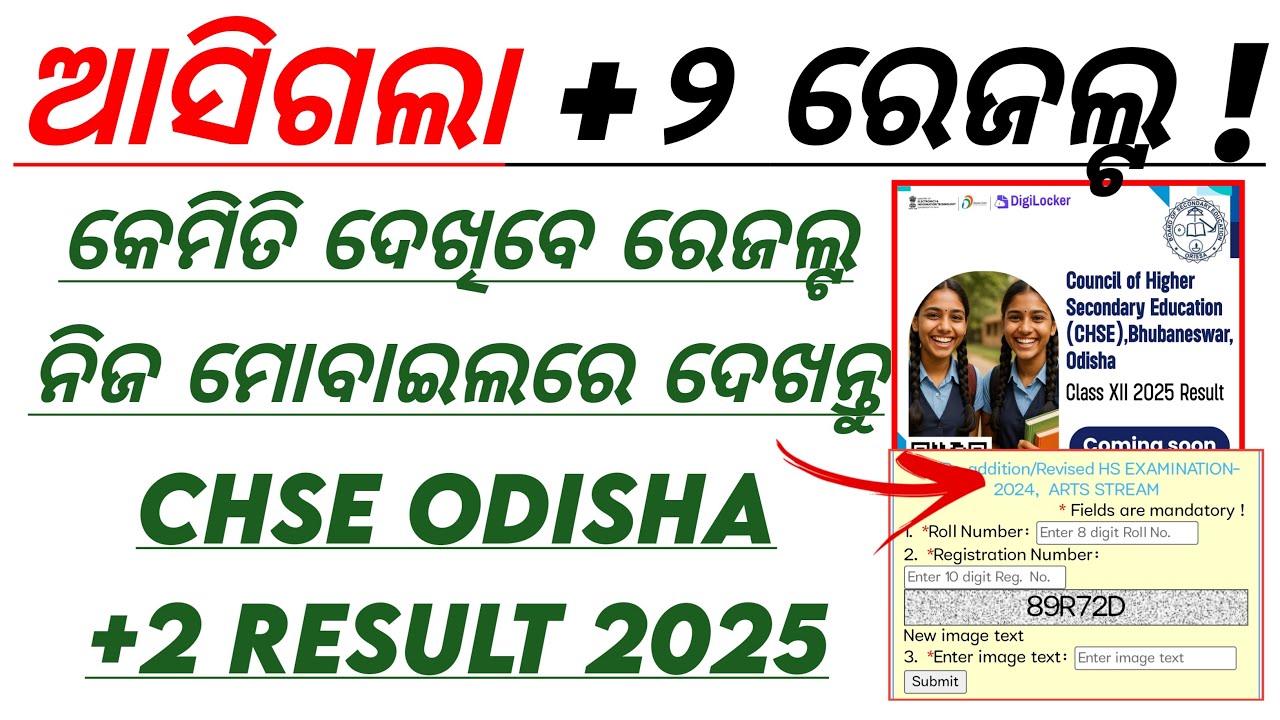 How to Check +2 Result CHSE Odisha 2025 ! Plus two result kemiti dekhibe !