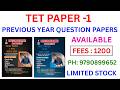 TET PAPER -1 PREVIOUS YEAR QUESTION PAPERS | FEES : 1200 | PH: 9790899652 | LIMITED STOCK |