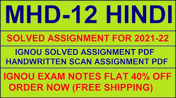 MHD 12 in HINDI Solved Assignment 2021-22 PDF @40rs / IGNOU EXAM NOTES, Guides 40% Flat.