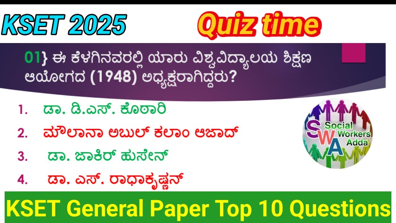 Kset general paper top 10 questions | social workers adda| kset quiz time | kset old questions