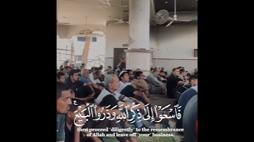 ما تيسر من سورة الجمعة بصوت القارئ سعد الغامدي #سورة_الجمعة #سعد_الغامدي