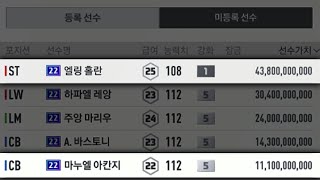 결국 22챔스 맨시티 코인 탑승했습니다