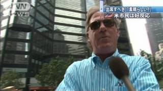 ルース駐日大使の原爆式典参加　米市民の反応は（10/08/06）
