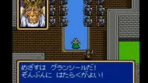 Shining Force 2 II Sega Genesis Mega Drive Video Game Japanese Trailer