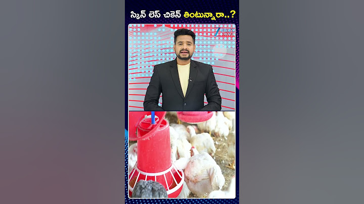 Chicken Skin Healthy | Health Benefits Of Chicken |  స్కిన్ లెస్ చికెన్ తింటున్నారా? | ZEE News