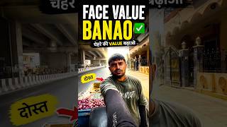 Face value banao ✅ #ytshorts #vlog #blog #viralvideo #shortsfeed #reallife