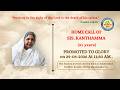 HOME CALL OF SIS. KANTHAMA (29-06-2026) || HEBRON HEADQUARTERS