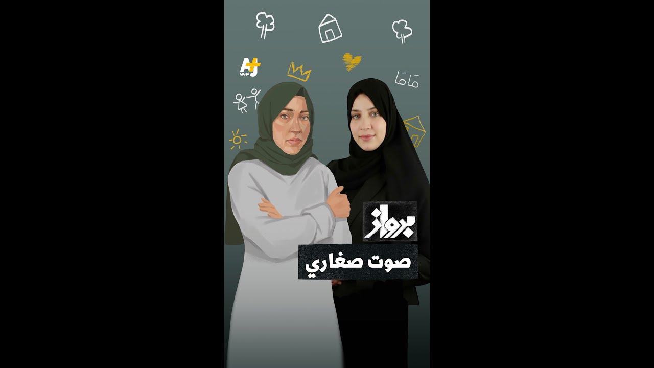 هذا صوت أطفالي في ليلتهم الأخيرة