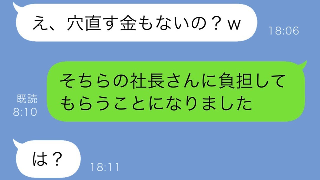 隣で新しい家を建てている建設会社の不良がふざけて我が家に穴を開けてきた…その建設会社の幼馴染に連絡したけれど、からかわれるだけで話にならなかったので…