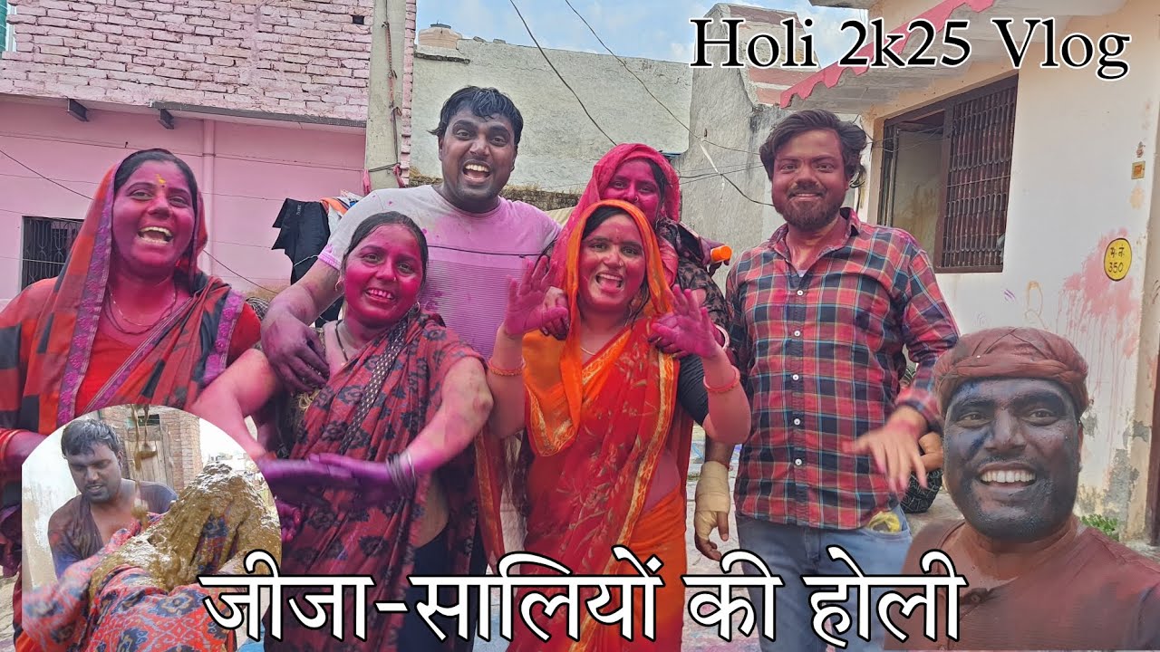 Is Baar Ki Holi सालियों के संग 😍| जमकर के लगाया रंग 🎭 || Holi Celebration 2K25🔫 ||