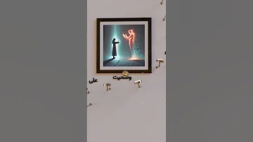 غني بتمنى انساك لي شرين بصوتك 
