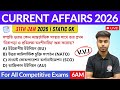 কারেন্ট অ্যাফেয়ার্স ২০২৬ | 31th January 2026 Current Affairs in Bengali | GK &amp; GA Bangla Class