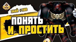 :  |  #360 | Warhammer 40000