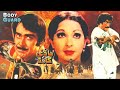 BODY GUARD (1978) - YOUSAF KHAN, NAJMA, MUSTAFA QURESHI - OFFICIAL PAKISTANI MOVIE