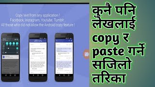 How To Copy Text from any web or app ??  / कुनै पनि लेखलाई copy र paste गर्नि सजिलो तरिका screenshot 5