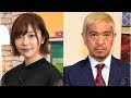松本人志、指原卒コン登場 内田裕也さんになりきってデュエット ハマスタ大歓声