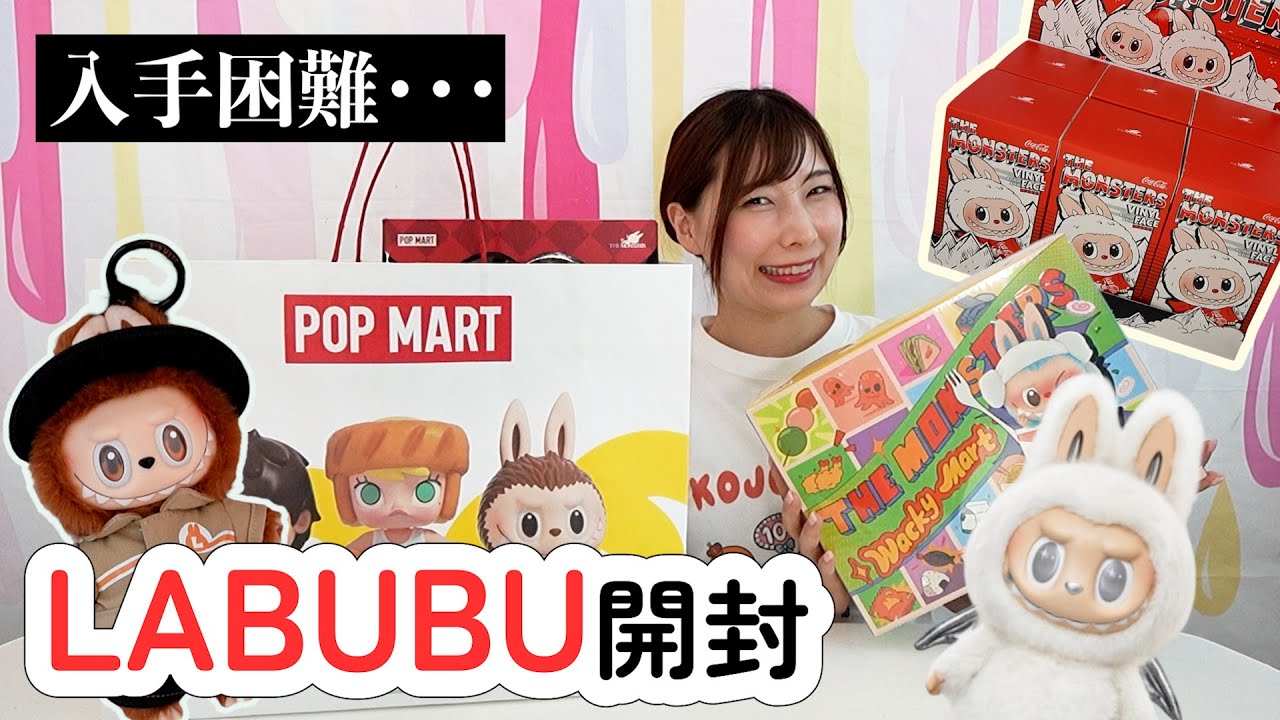 にゃん ラブブ3個 DADA、LOVEとLUCK にゃん ラブブ3個 DADA、LOVEとLUCK Unboxing my hard-to-find