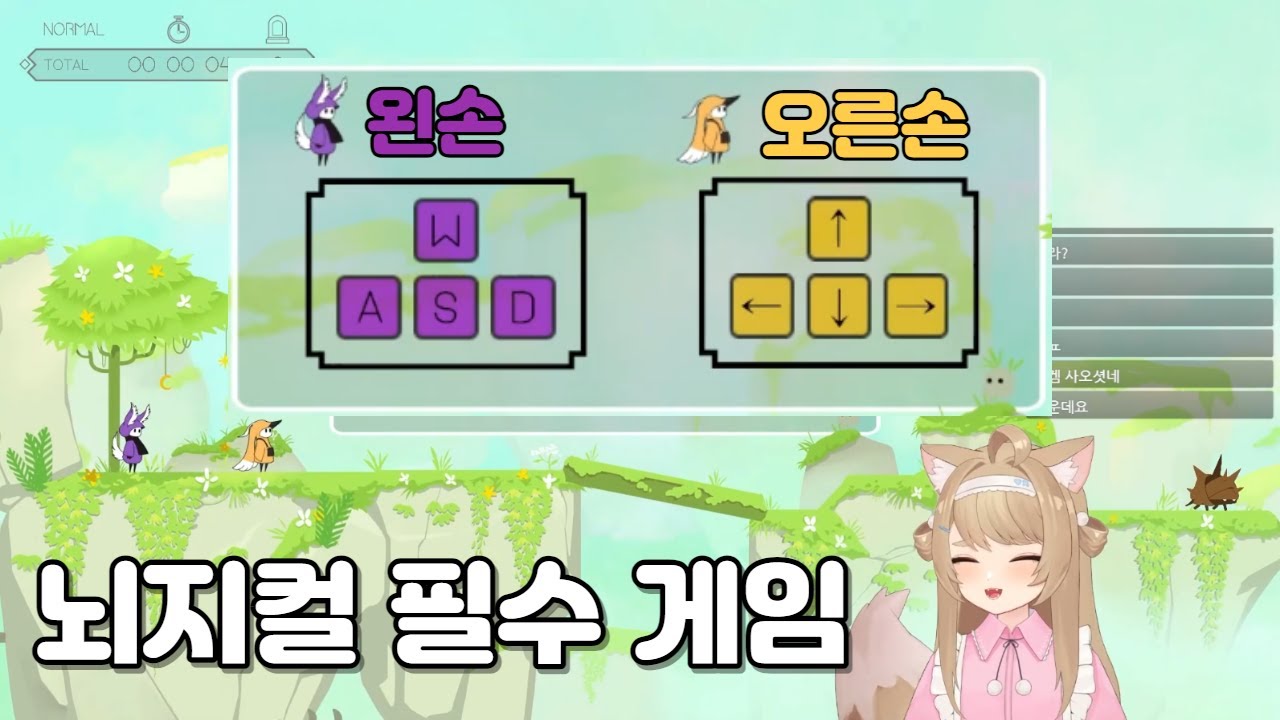 【Brain Meltdown】 캐릭터 2마리를 조종하는 뇌지컬 게임