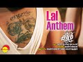 Nenchinakathu | Lal Anthem | Queen | Jakes Bejoy | Dijo Jose Antony | Sharis Mohammed | Joe Paul