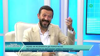 картинка: Може ли исхраната да помогне во регулирањето на високиот крвен притисок?