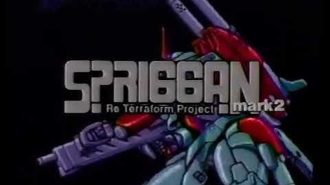 スプリガンmark2リ・テラフォーム・プロジェクト (Spriggan Mark 2 - Re-Terraform Project) CM