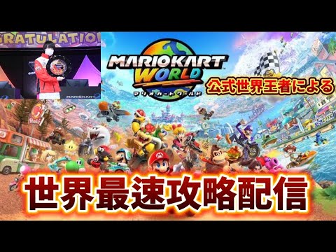 最高レート9744】このゲームもしかして''オワコン''？ 【マリオ
