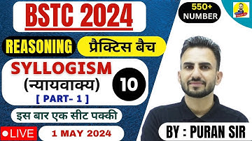 BSTC 2024 l SYLLOGISM (Syllogism) l PART-1 l PREVIOUS YEAR QUESTIONS l REASONING BY PURAN SIR#bstc