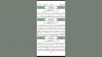 Surah AlFeel (105) سورة الفِيل