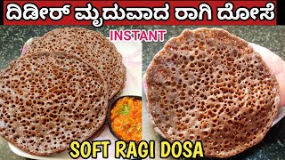 ಬೆಳಗಿನ ತಿಂಡಿಗೆ ಮಾಡಿ ಮೃದುವಾದ ರಾಗಿ ದೋಸೆ /Ragi dosa recipe in kannada/Finger millet dosa/#ragidosa screenshot 2