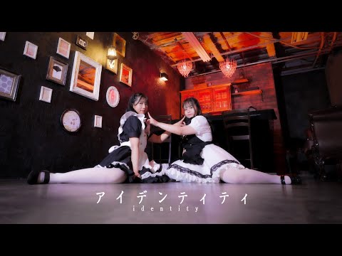 【初投稿】アイデンティティ　踊ってみた【ぽき×兎中】
