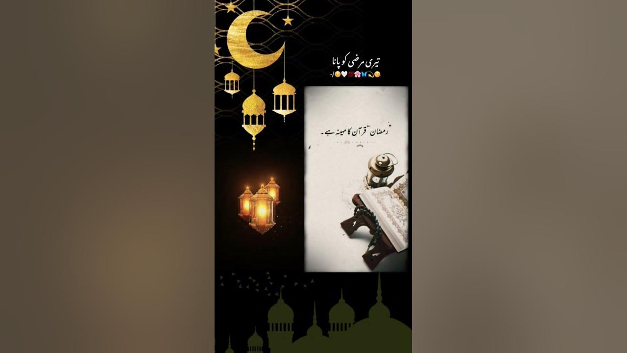 lyrics ramadan kareem