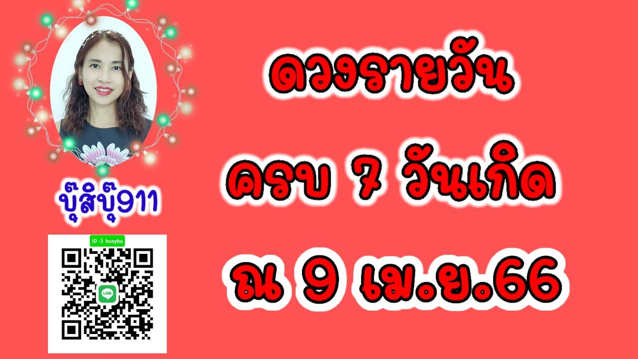 ep-133-9-66-7-youtube