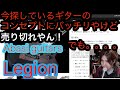 ぱっと見すごく良さそう!Abasi guitars Legion
