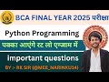 BCA-302 Python Programming | यूनिट-वाइज महत्वपूर्ण प्रश्न | Main Exam 2025 | RU BCA 3rd Year guess