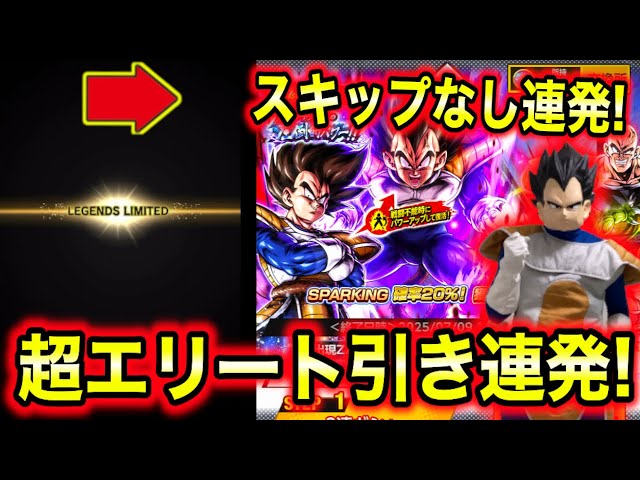 圧倒的神引き！7周年LLベジータを狙いガシャを引きまくり未所持