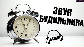 ЗВУК БУДИЛЬНИКА !!! 30 минут улетного веселья !!! РАЗБУДИ ВСЕХ !!!