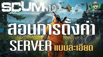 How to Setup a Dedicated SCUM Server 1.0  : SCUM