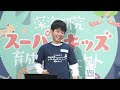 【2026.2.1深海研究スーパーキッズ研究成果発表会】 地球温暖化から富山の深海を守ろう! ~富山湾からのメッセージ〜