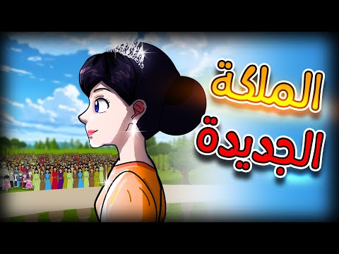 شخص جديد يدخل عالم ااه