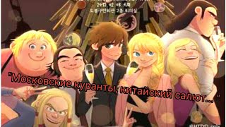 Как приручить дракона Как приручить дракона
