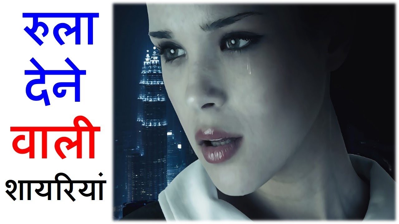 दिल को छूने वाली शायरी || Heart Touching Sad Shayari in Hindi || Daily Shayari