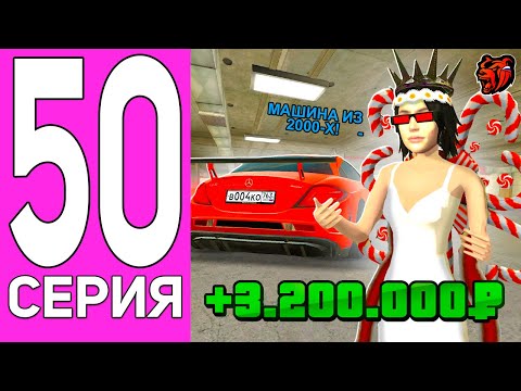 ПУТЬ ПЕРЕКУПА НА БЛЕК РАША #50 КРАСИВЕЙШИЙ Mercedes Benz SLR McLaren! ПЕРЕКУП НЕМЦА НА BLACK RUSSIA!