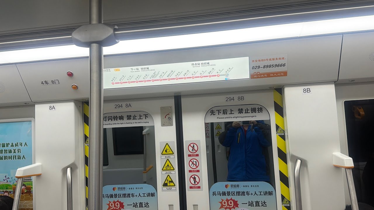 Xi’an Metro Line 9 CRRC Dalian Type B EMU (929): Xiangwang to Fangzhicheng. 