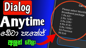 dialog anytime data package  | dialog new data package | dialog | SL damiya